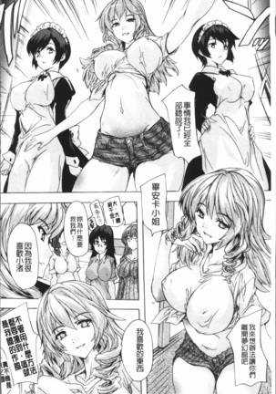 Gokujou!! Harem-kan - Excellent!! A mansion of Harem Page #140