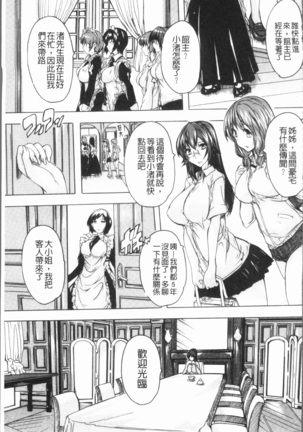 Gokujou!! Harem-kan - Excellent!! A mansion of Harem Page #77