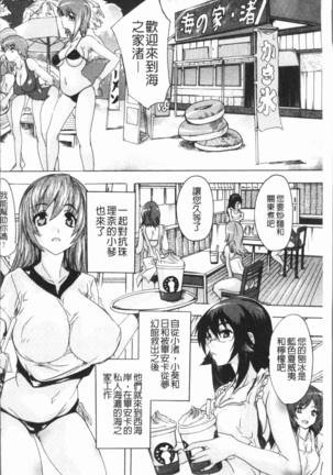 Gokujou!! Harem-kan - Excellent!! A mansion of Harem Page #168