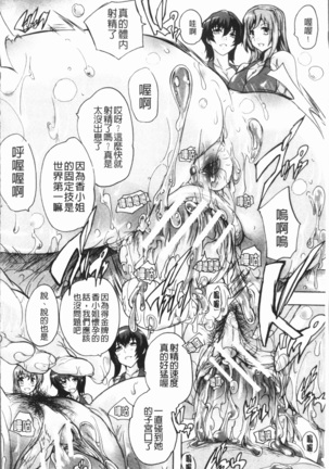 Gokujou!! Harem-kan - Excellent!! A mansion of Harem Page #56