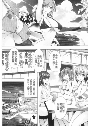 Gokujou!! Harem-kan - Excellent!! A mansion of Harem Page #169