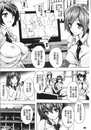 Gokujou!! Harem-kan - Excellent!! A mansion of Harem Page #72
