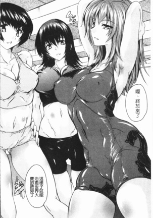 Gokujou!! Harem-kan - Excellent!! A mansion of Harem Page #44