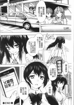 Gokujou!! Harem-kan - Excellent!! A mansion of Harem Page #166