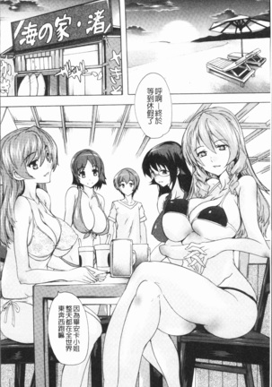 Gokujou!! Harem-kan - Excellent!! A mansion of Harem Page #174
