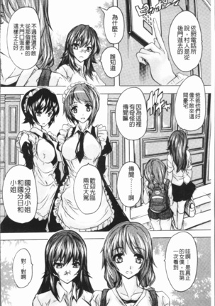 Gokujou!! Harem-kan - Excellent!! A mansion of Harem - Page 76