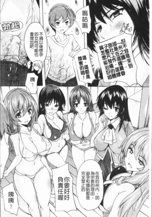 Gokujou!! Harem-kan - Excellent!! A mansion of Harem Page #178