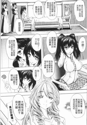 Gokujou!! Harem-kan - Excellent!! A mansion of Harem Page #143