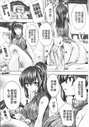 Gokujou!! Harem-kan - Excellent!! A mansion of Harem Page #24