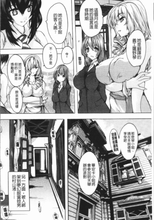 Gokujou!! Harem-kan - Excellent!! A mansion of Harem Page #108