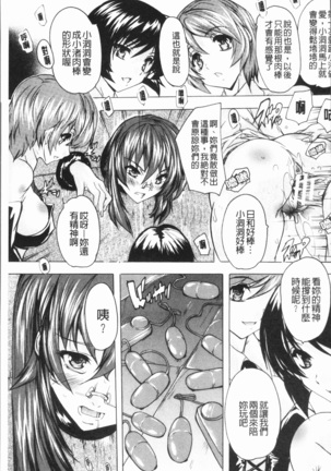 Gokujou!! Harem-kan - Excellent!! A mansion of Harem Page #95