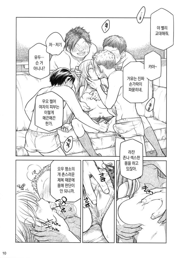 Senpai-chan to Ore. Bangaihen -  Shinbunbu ga Senpai-chan no Usui Hon o Tsukuttemita.