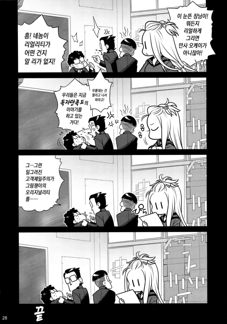 Senpai-chan to Ore. Bangaihen -  Shinbunbu ga Senpai-chan no Usui Hon o Tsukuttemita.