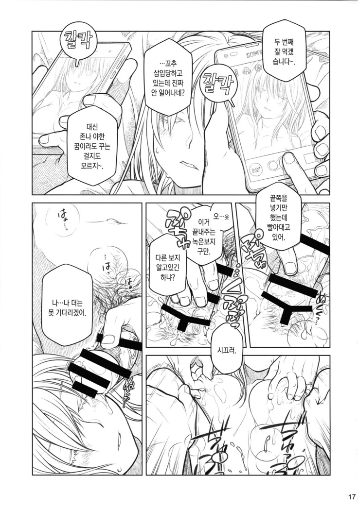 Senpai-chan to Ore. Bangaihen -  Shinbunbu ga Senpai-chan no Usui Hon o Tsukuttemita.