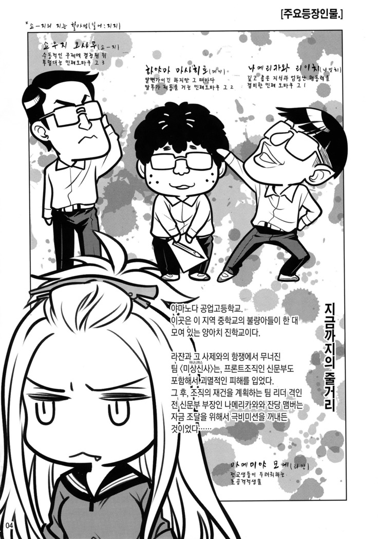 Senpai-chan to Ore. Bangaihen -  Shinbunbu ga Senpai-chan no Usui Hon o Tsukuttemita.