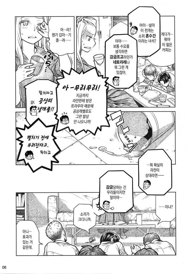Senpai-chan to Ore. Bangaihen -  Shinbunbu ga Senpai-chan no Usui Hon o Tsukuttemita.