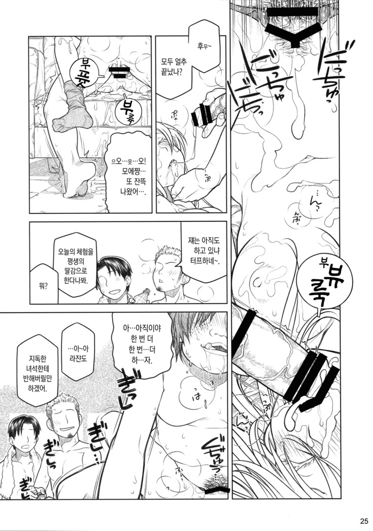 Senpai-chan to Ore. Bangaihen -  Shinbunbu ga Senpai-chan no Usui Hon o Tsukuttemita.