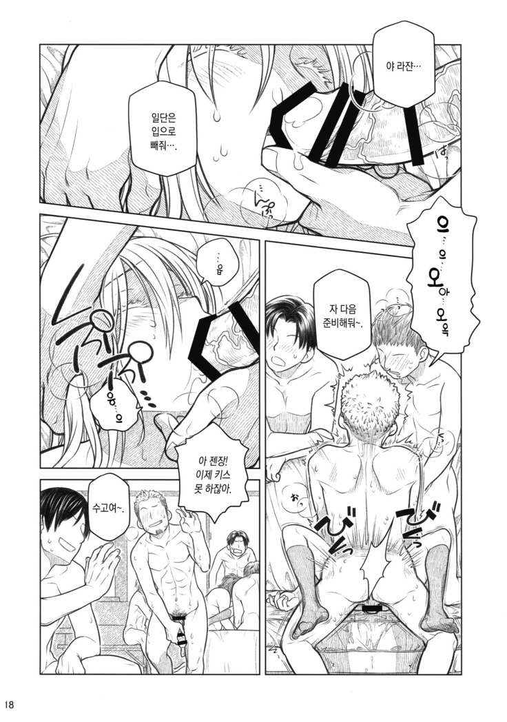 Senpai-chan to Ore. Bangaihen -  Shinbunbu ga Senpai-chan no Usui Hon o Tsukuttemita.