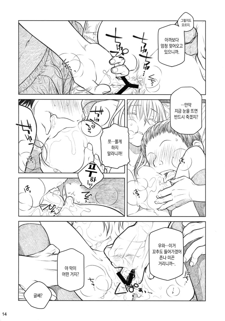 Senpai-chan to Ore. Bangaihen -  Shinbunbu ga Senpai-chan no Usui Hon o Tsukuttemita.