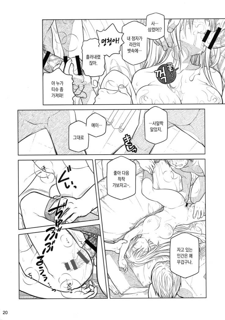 Senpai-chan to Ore. Bangaihen -  Shinbunbu ga Senpai-chan no Usui Hon o Tsukuttemita.