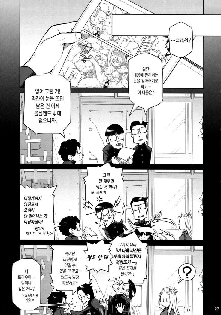 Senpai-chan to Ore. Bangaihen -  Shinbunbu ga Senpai-chan no Usui Hon o Tsukuttemita.