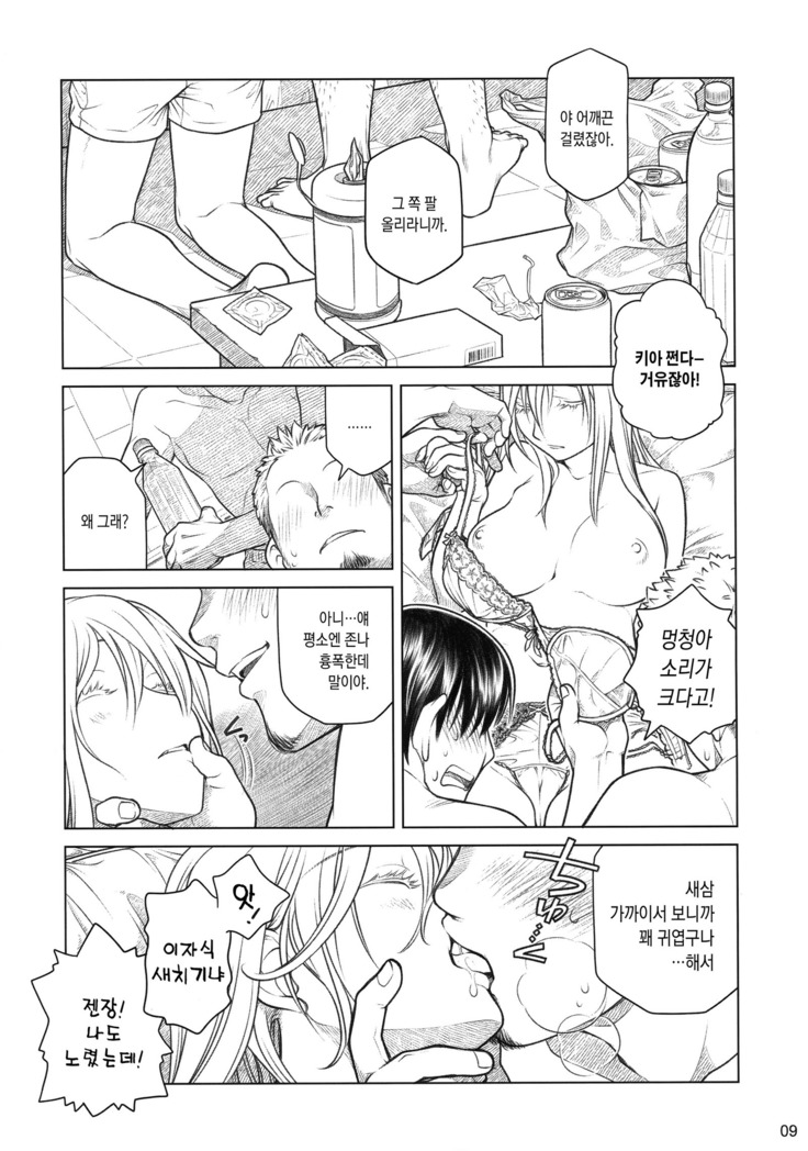 Senpai-chan to Ore. Bangaihen -  Shinbunbu ga Senpai-chan no Usui Hon o Tsukuttemita.