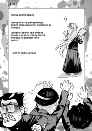 Senpai-chan to Ore. Bangaihen -  Shinbunbu ga Senpai-chan no Usui Hon o Tsukuttemita. Page #29