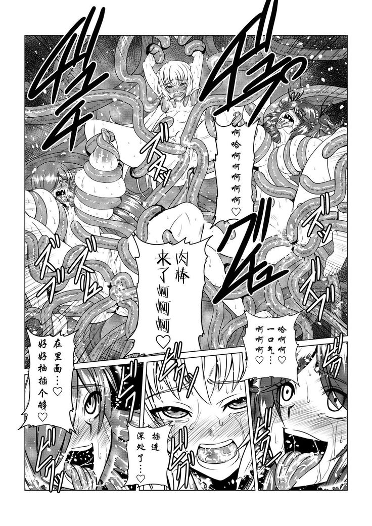 Tales Of DarkSide ~Sazanka~