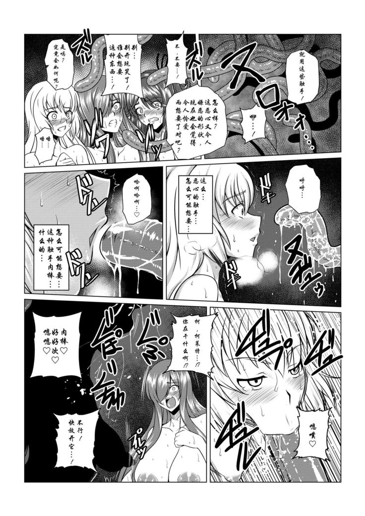 Tales Of DarkSide ~Sazanka~