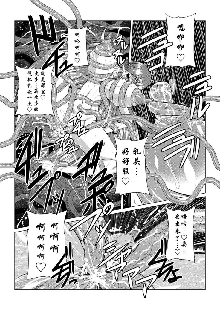 Tales Of DarkSide ~Sazanka~