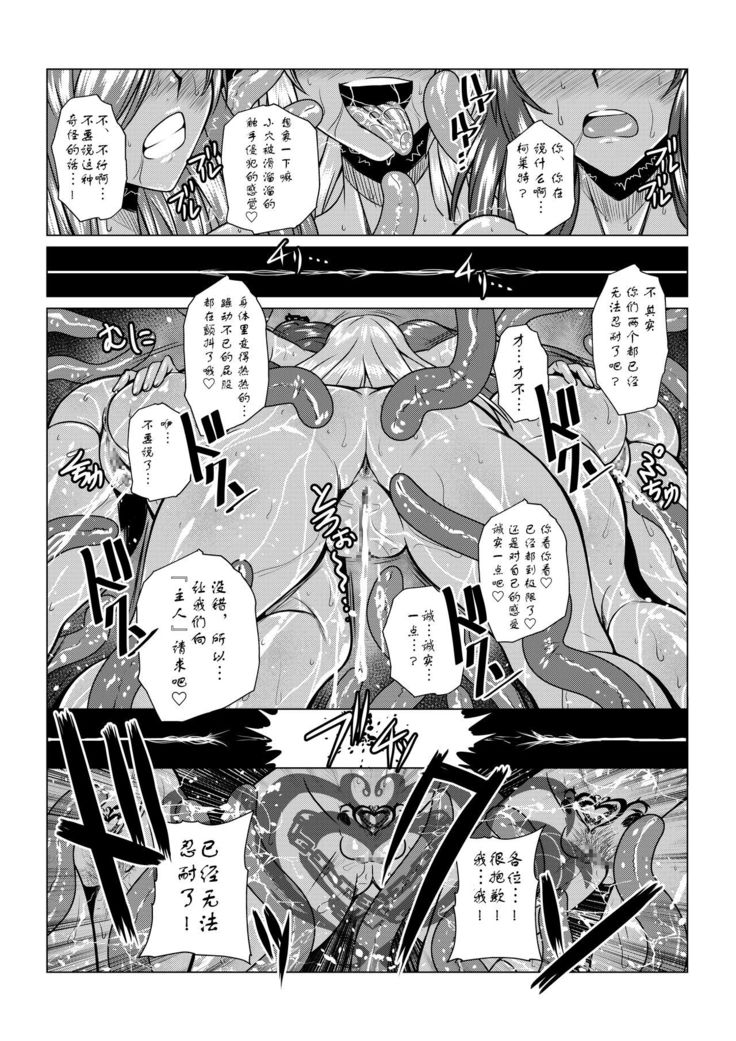 Tales Of DarkSide ~Sazanka~