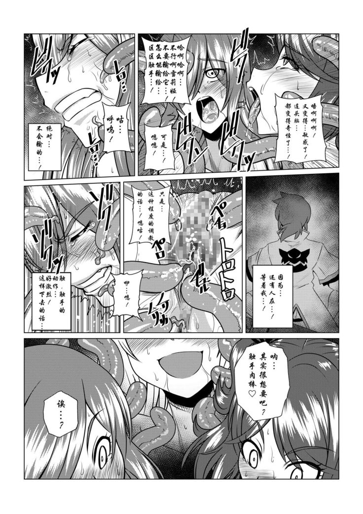 Tales Of DarkSide ~Sazanka~