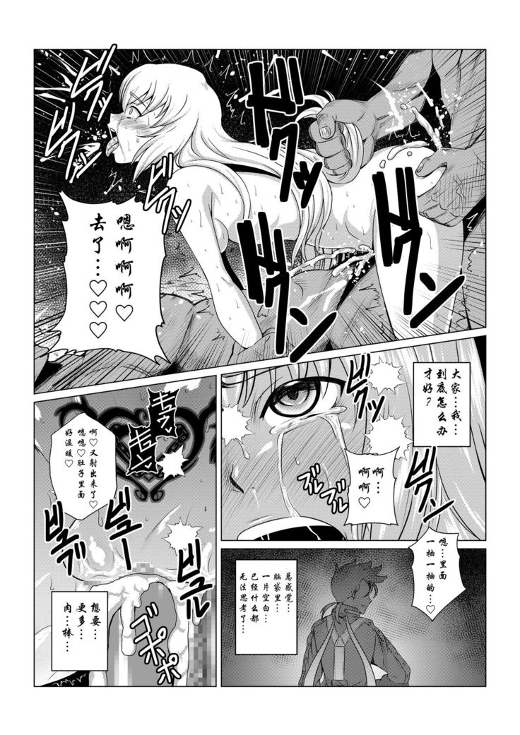 Tales Of DarkSide ~Sazanka~