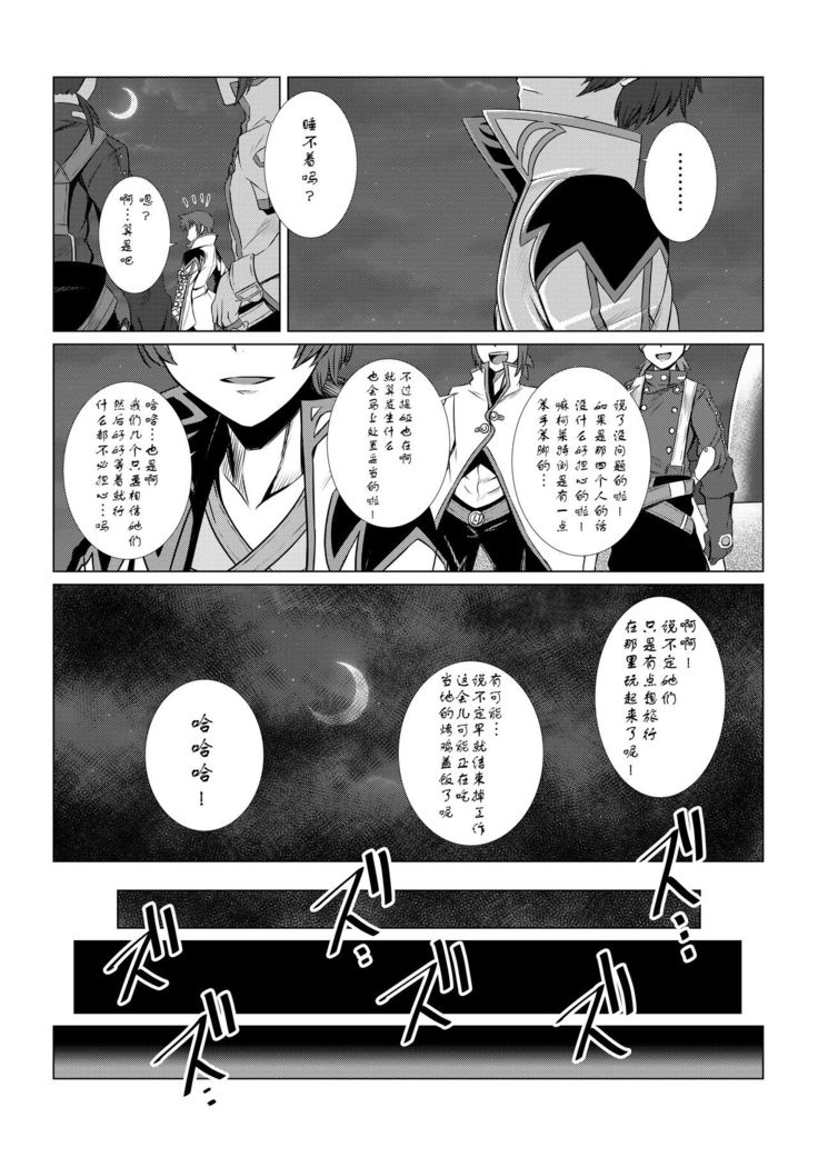 Tales Of DarkSide ~Sazanka~