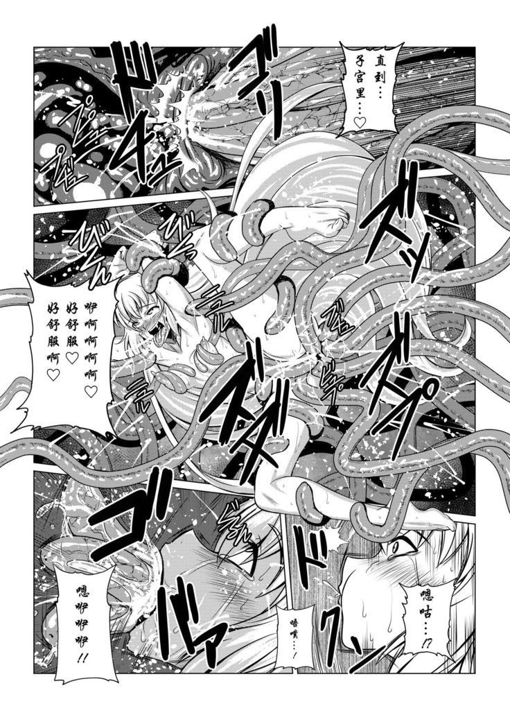 Tales Of DarkSide ~Sazanka~