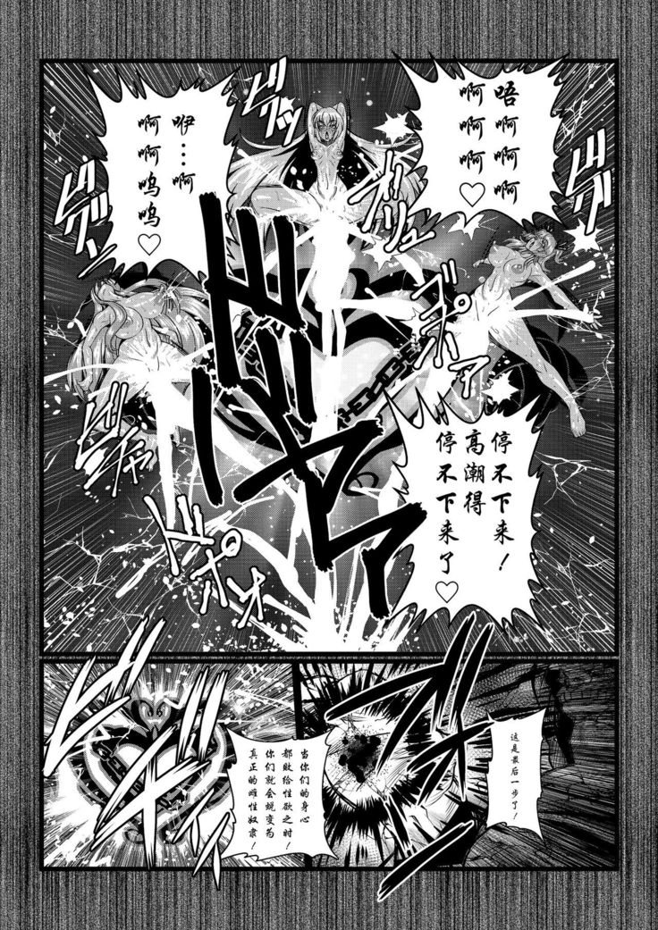 Tales Of DarkSide ~Sazanka~