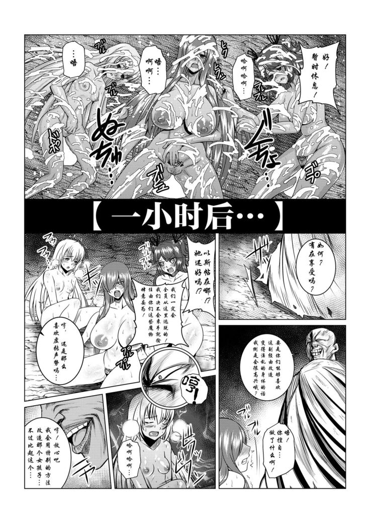 Tales Of DarkSide ~Sazanka~