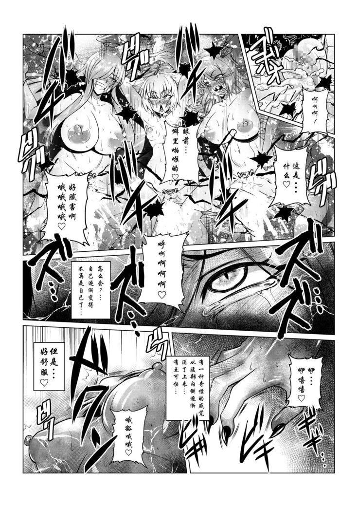 Tales Of DarkSide ~Sazanka~