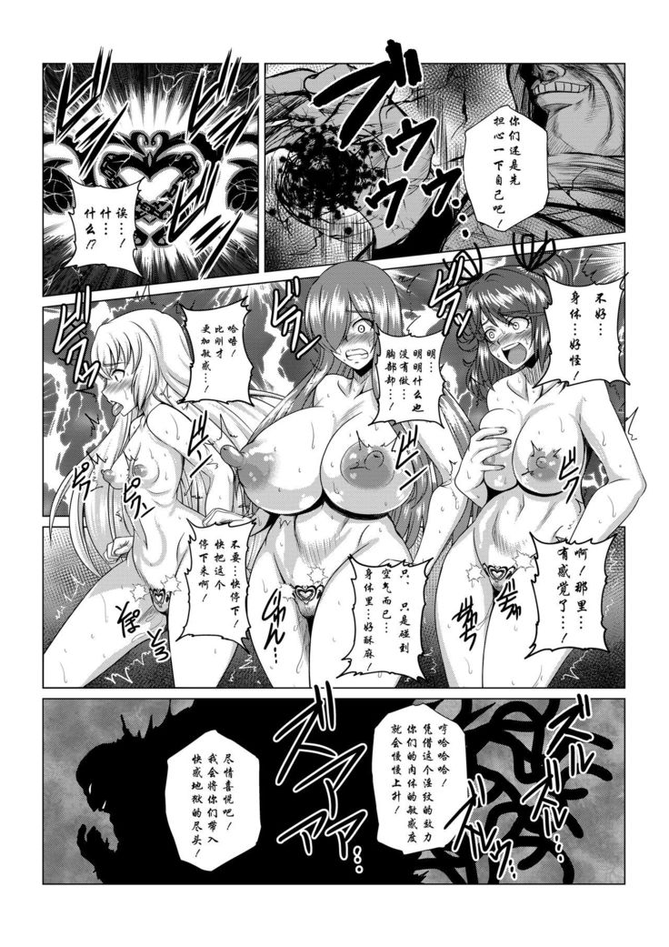 Tales Of DarkSide ~Sazanka~