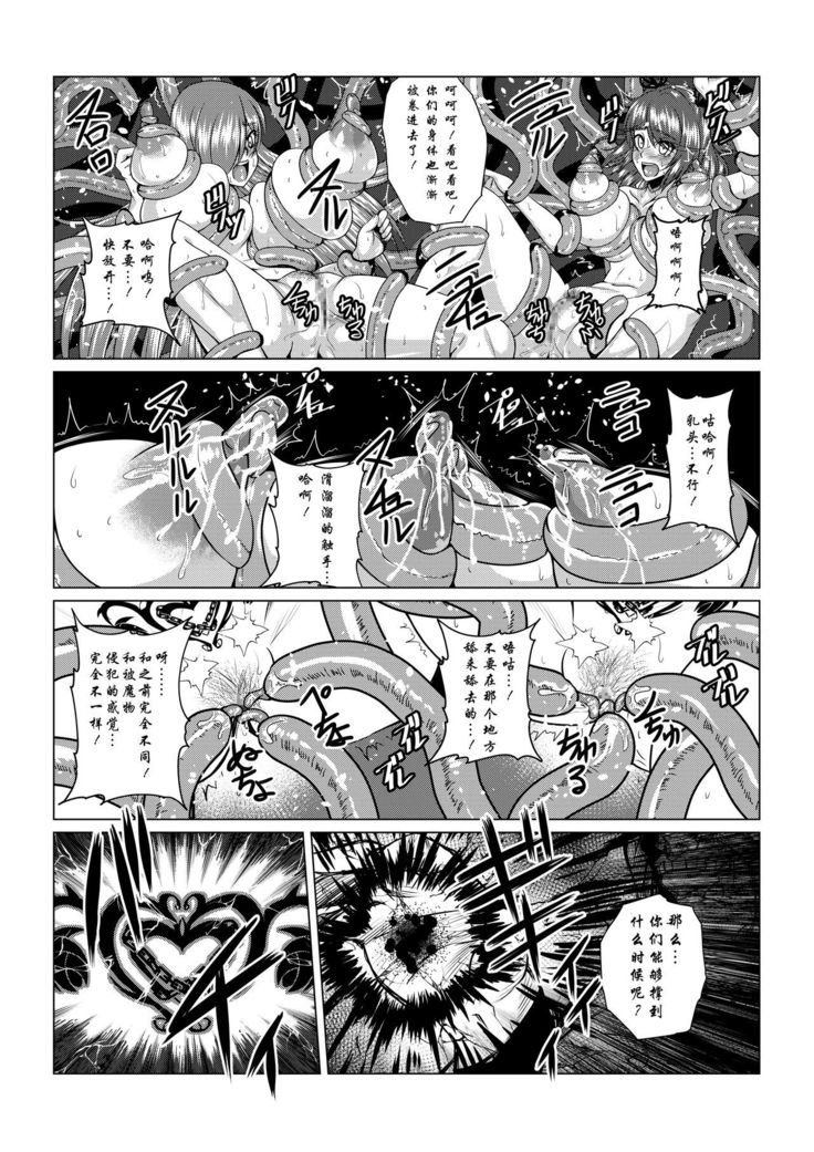 Tales Of DarkSide ~Sazanka~