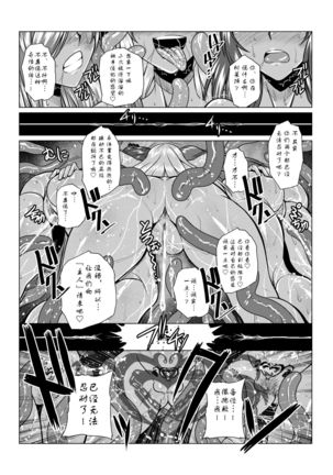 Tales Of DarkSide ~Sazanka~ Page #16