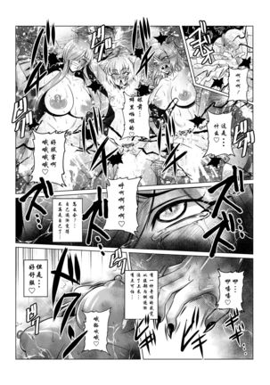 Tales Of DarkSide ~Sazanka~ Page #24