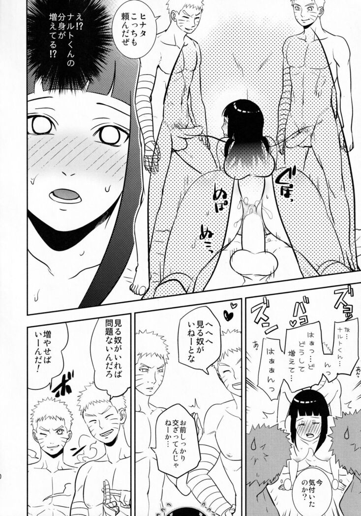 Naruto-kun ni Onegai Saretara Kotowarenai