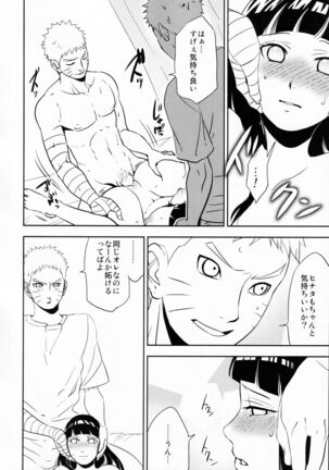 Naruto-kun ni Onegai Saretara Kotowarenai Page #17