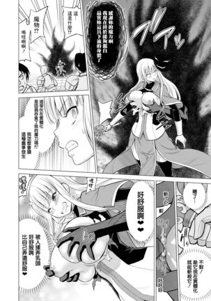 Shojo Kishi Seraphina | Maiden Knight Seraphina - Page 19
