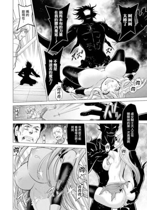 Shojo Kishi Seraphina | Maiden Knight Seraphina - Page 25
