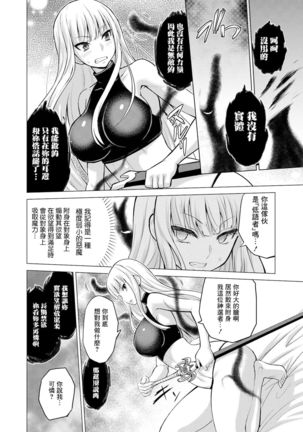 Shojo Kishi Seraphina | Maiden Knight Seraphina - Page 9