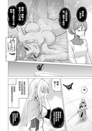 Shojo Kishi Seraphina | Maiden Knight Seraphina - Page 13