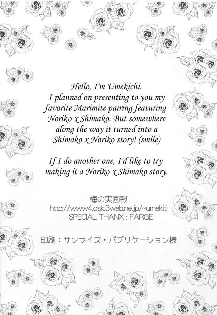 Sakurairo no Shita de Kuchizuke o