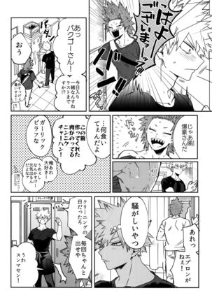 IN THE BOX - Page 26